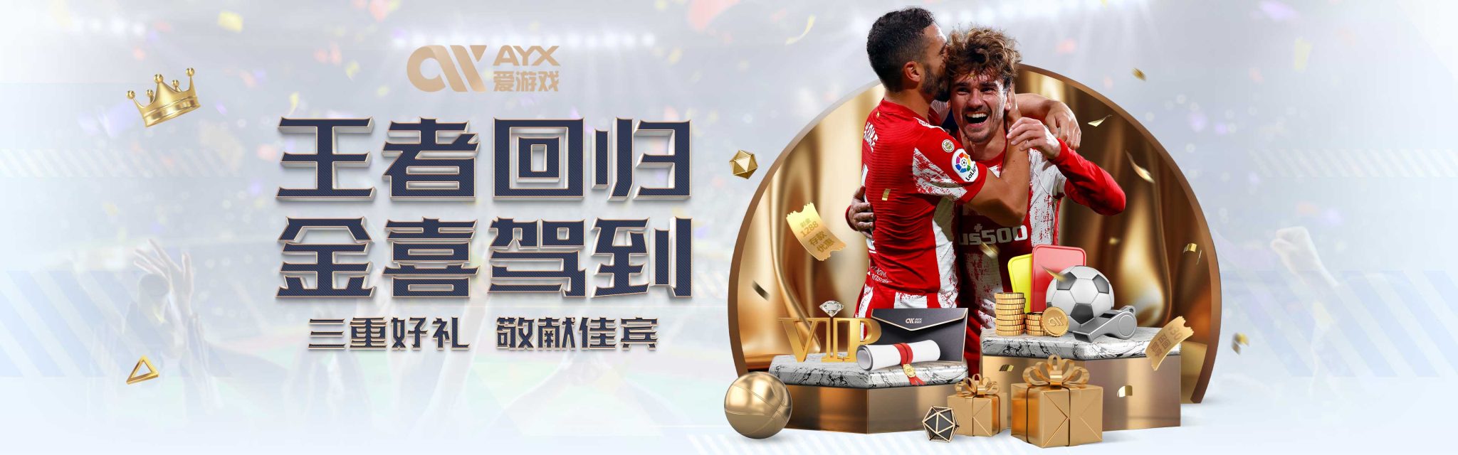 给了快船防