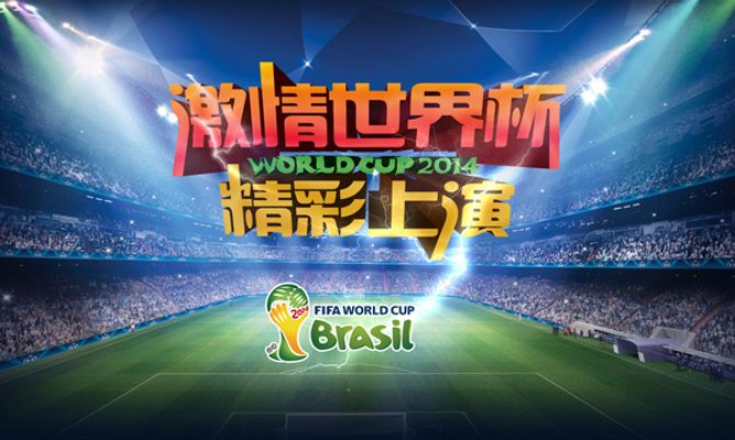 赛中创造机